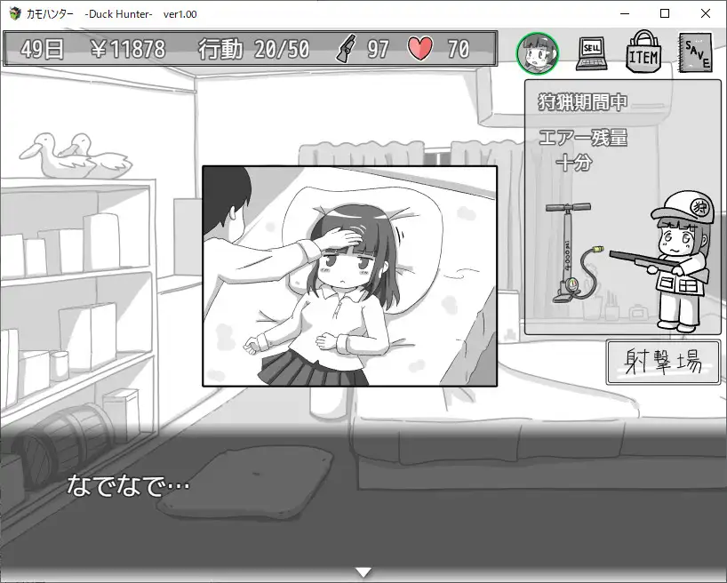 カモハンター -Duck Hunter‐ [RETU] | DLsite 同人 - R18