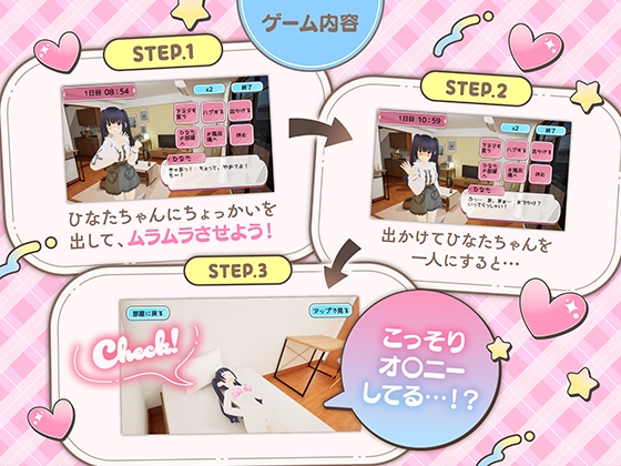 ニートVtuberとお泊り生活～ガマンできないひなたちゃん～ [アリスティアソフト] | DLsite 同人 - R18