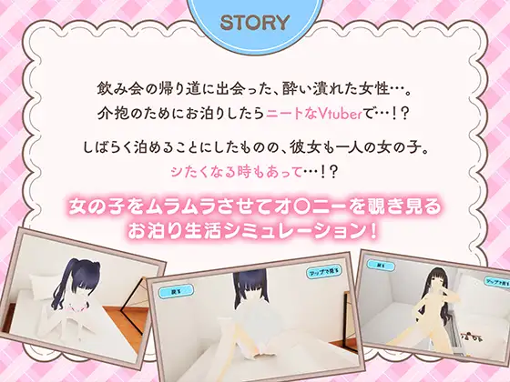 ニートVtuberとお泊り生活～ガマンできないひなたちゃん～ [アリスティアソフト] | DLsite 同人 - R18