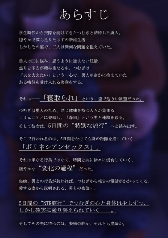 【CV:恋鈴桃歌】愛する妻が寝取られ旅行でポリネシアンセックスする話。 [こうねつひ] | DLsite 同人 - R18