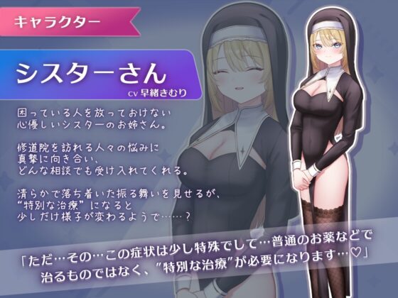 おーらるえっち♡ぷれいやー -背徳シスター編- [某竜] | DLsite 同人 - R18