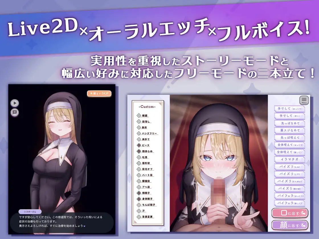 おーらるえっち♡ぷれいやー -背徳シスター編- [某竜] | DLsite 同人 - R18