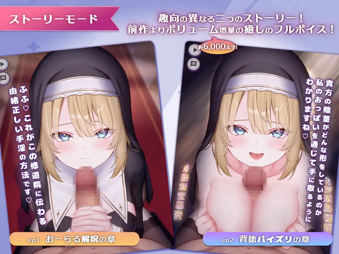 おーらるえっち♡ぷれいやー -背徳シスター編- [某竜] | DLsite 同人 - R18