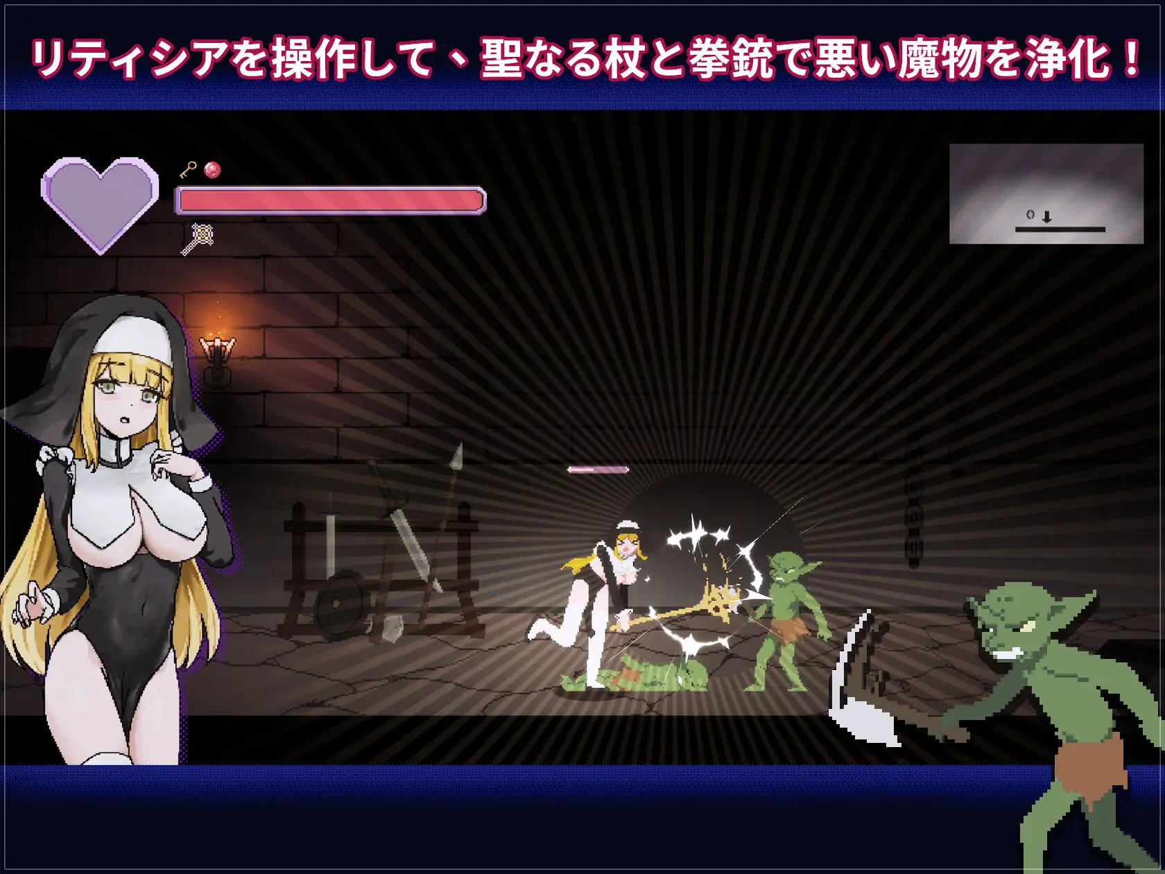 新人シスター・リティシア [Mango Party] | DLsite 同人 - R18