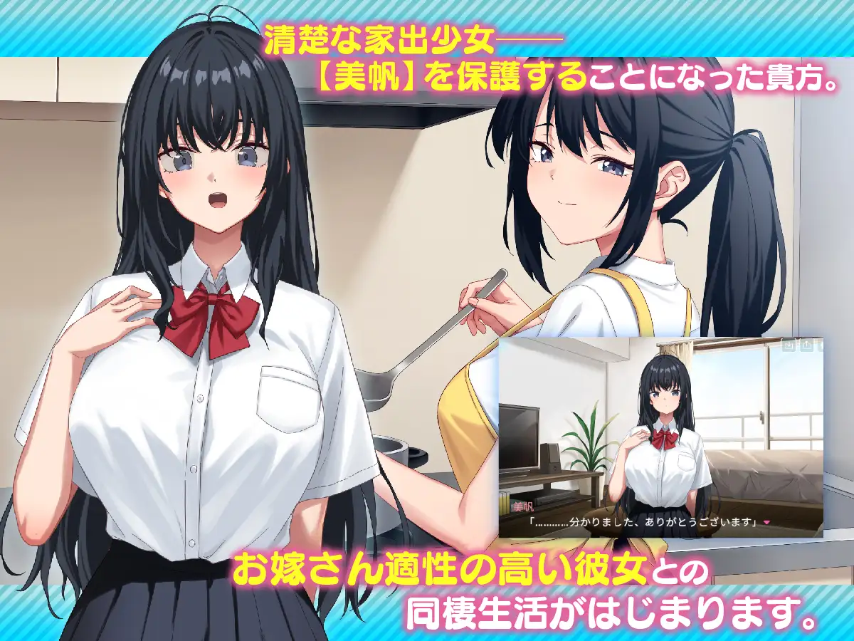 家出娘、拾いました。 [やまなし娘。] | DLsite 同人 - R18