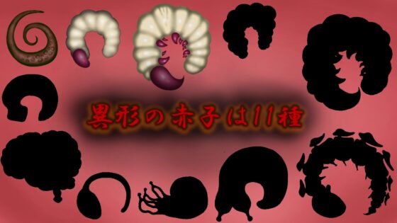 VIOtope ～聖女は異形の母となる～ [ぐろー] | DLsite 同人 - R18