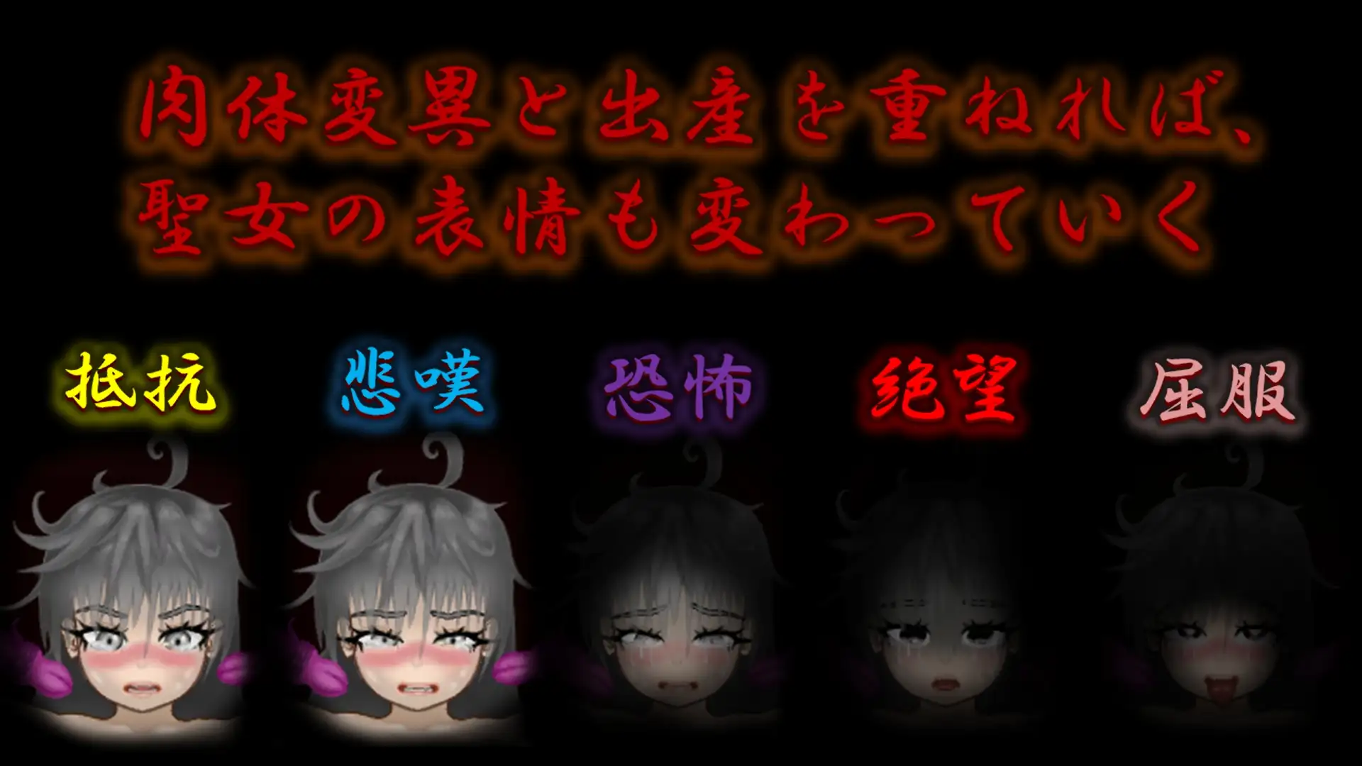 VIOtope ～聖女は異形の母となる～ [ぐろー] | DLsite 同人 - R18