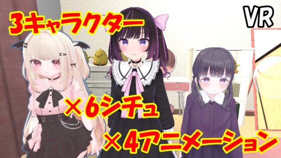 【VR】可愛いあの娘とH [チキン斎藤] | DLsite 同人 - R18