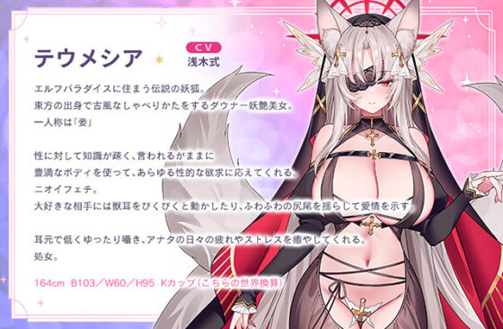 【4.5時間超え】エルフパラダイス〜ようこそ！身も心もおちんちんも♪全て癒やし尽くすアナタだけの理想郷〜