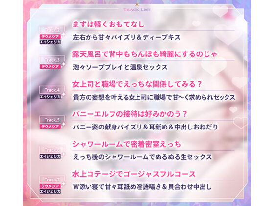 【4.5時間超え】エルフパラダイス〜ようこそ！身も心もおちんちんも♪全て癒やし尽くすアナタだけの理想郷〜