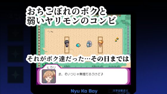 【スマホ版】【完全版】ヤリステメスブター ボクだけの謎ルール!女トレーナーに勝つとエッチあたりまえ [にゅう工房] | DLsite