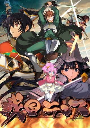 戦国ランス 廉価版 [ALICE SOFT] | DLsite 美少女ゲーム - R18