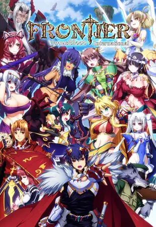 VenusBlood FRONTIER International R-18版 [ninetail/dualtail] | DLsite 美少女ゲーム - R18