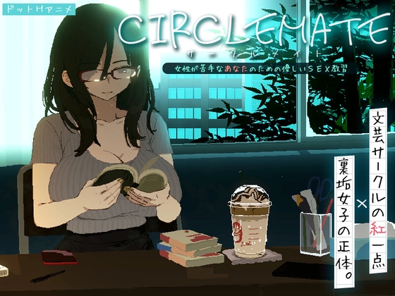 CIRCLEMATE サークルメイト [スチールニャンコ]