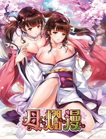 母爛漫 [ALICE SOFT] | DLsite 美少女ゲーム - R18