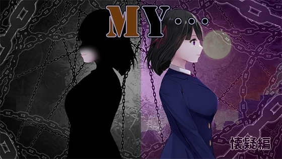 【スマホ版】【完全版】MY… [ぢゅぱり屋本舗別館] | DLsite