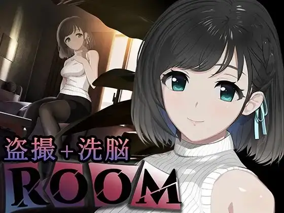 【スマホ版】ROOM [SORAREVO] | DLsite
