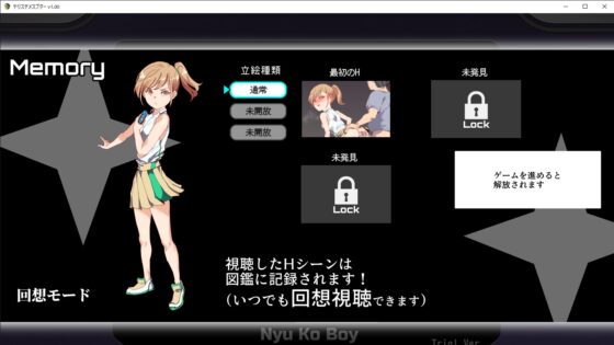 【スマホ版】【完全版】ヤリステメスブター ボクだけの謎ルール!女トレーナーに勝つとエッチあたりまえ [にゅう工房] | DLsite