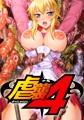 【DLsite限定版】虐襲シリーズ 全作品収録永久保存版 [アニム] | DLsite 美少女ゲーム - R18