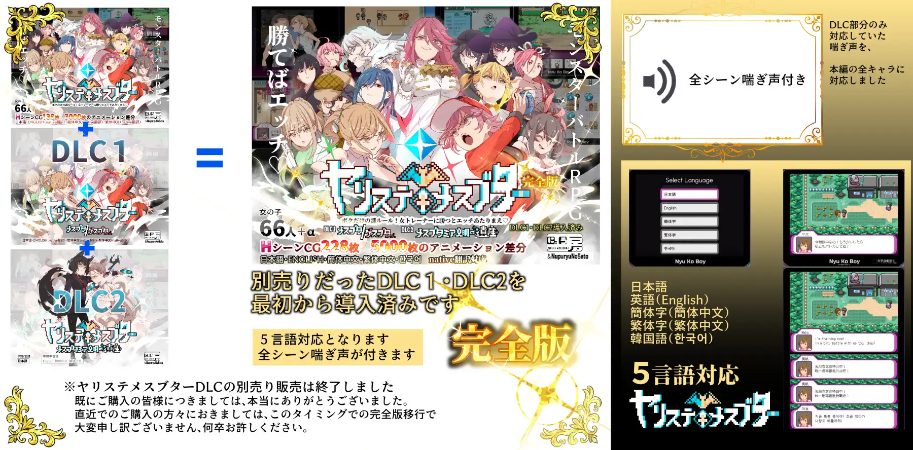 【スマホ版】【完全版】ヤリステメスブター ボクだけの謎ルール!女トレーナーに勝つとエッチあたりまえ [にゅう工房] | DLsite