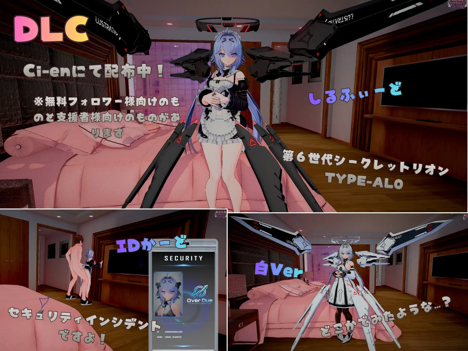 【水着コス追加】池袋セクサロイド女学園 Ver1.3.1 [Riez-ON] | DLsite 同人 - R18