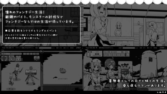 【スマホ版】【完全版】妹!せいかつ～ファンタジー～ [いぬすく] | DLsite