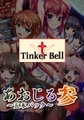 淫妖蟲 獄 ～凌触地獄退魔録～ [TinkerBell] | DLsite 美少女ゲーム - R18