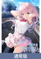 【特典付き限定版】すれ違う兄妹の壊れる倫理観 [Clover GAME] | DLsite 美少女ゲーム - R18