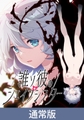 【DLsite限定版】誰ソ彼のシェイプシフター [Liar-soft] | DLsite 美少女ゲーム - R18