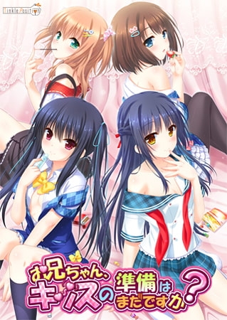 お兄ちゃん、キッスの準備はまだですか？ はじめてお兄ちゃんパック [Tinkle Position] | DLsite 美少女ゲーム - R18