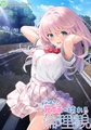 【特典付き限定版】すれ違う兄妹の壊れる倫理観 [Clover GAME] | DLsite 美少女ゲーム - R18