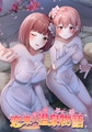 【R18版】恋来い温泉物語 VR版同梱 [ULTRANOVA Entertainment] | DLsite 美少女ゲーム - R18