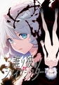 【DLsite限定版】誰ソ彼のシェイプシフター [Liar-soft] | DLsite 美少女ゲーム - R18