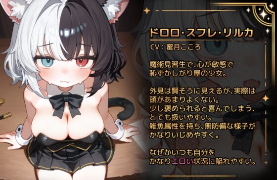 【Android版】【Live2D】リルカの魔術ショーにようこそ! [狐狐部屋] | DLsite