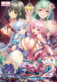 夢幻のさくら ～艶姫淫孕奏蝕譚～ [TinkerBell] | DLsite 美少女ゲーム - R18