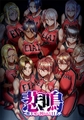 【DLsite特装版】悲鳴 ～after～ ショートストーリー セット版 限定版 [POISON / POISON MOTION / POISON EXTASY] | DLsite 美少女ゲーム - R18