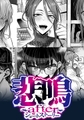 【DLsite特装版】悲鳴 ～after～ ショートストーリー セット版 限定版 [POISON / POISON MOTION / POISON EXTASY] | DLsite 美少女ゲーム - R18