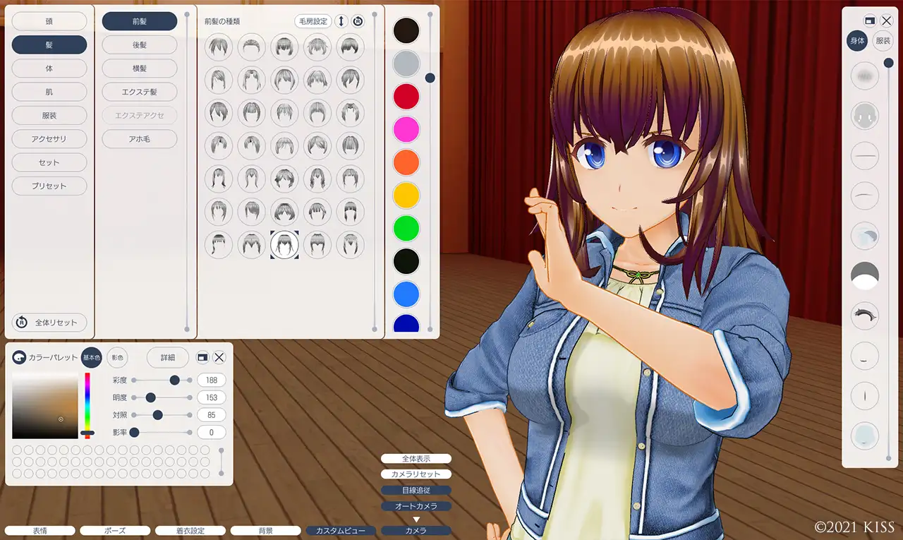 【期間限定】カスタムオーダーメイド3D2 アペンド9種類付パック [Kiss] | DLsite 美少女ゲーム - R18