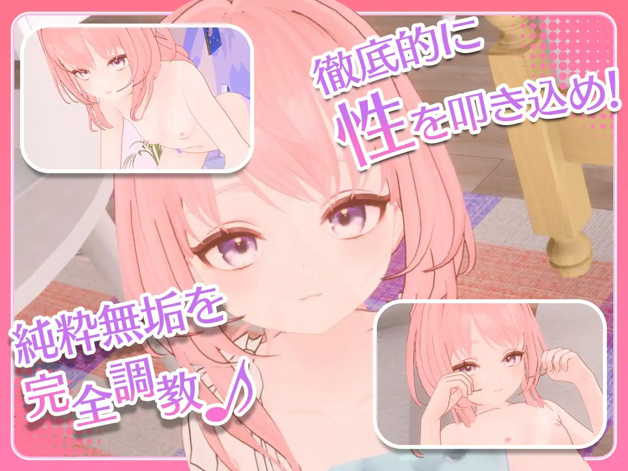 【スマホ版】まいんどハック！～純粋無垢な少女を淫乱オナホ彼女に堕とすまで～ [すろ～モード] | DLsite