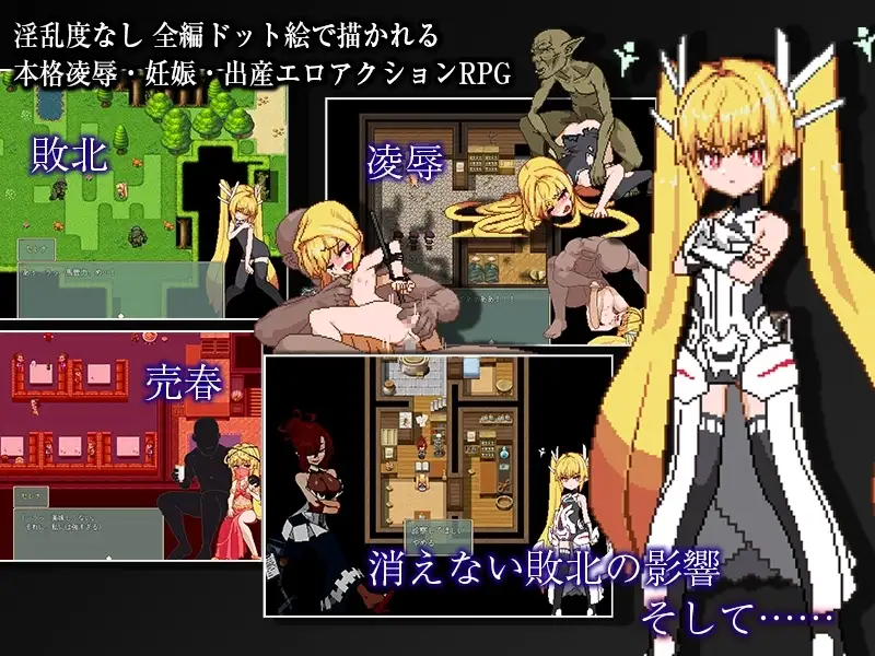 【スマホ版】Violated Princess [思い出し笑い] | DLsite
