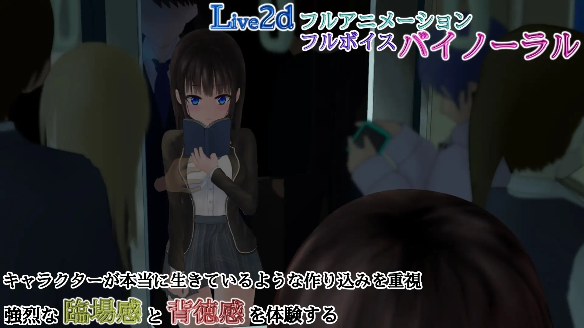【スマホ版】ぐるぐる痴○電車 [でぃすぺあ] | DLsite