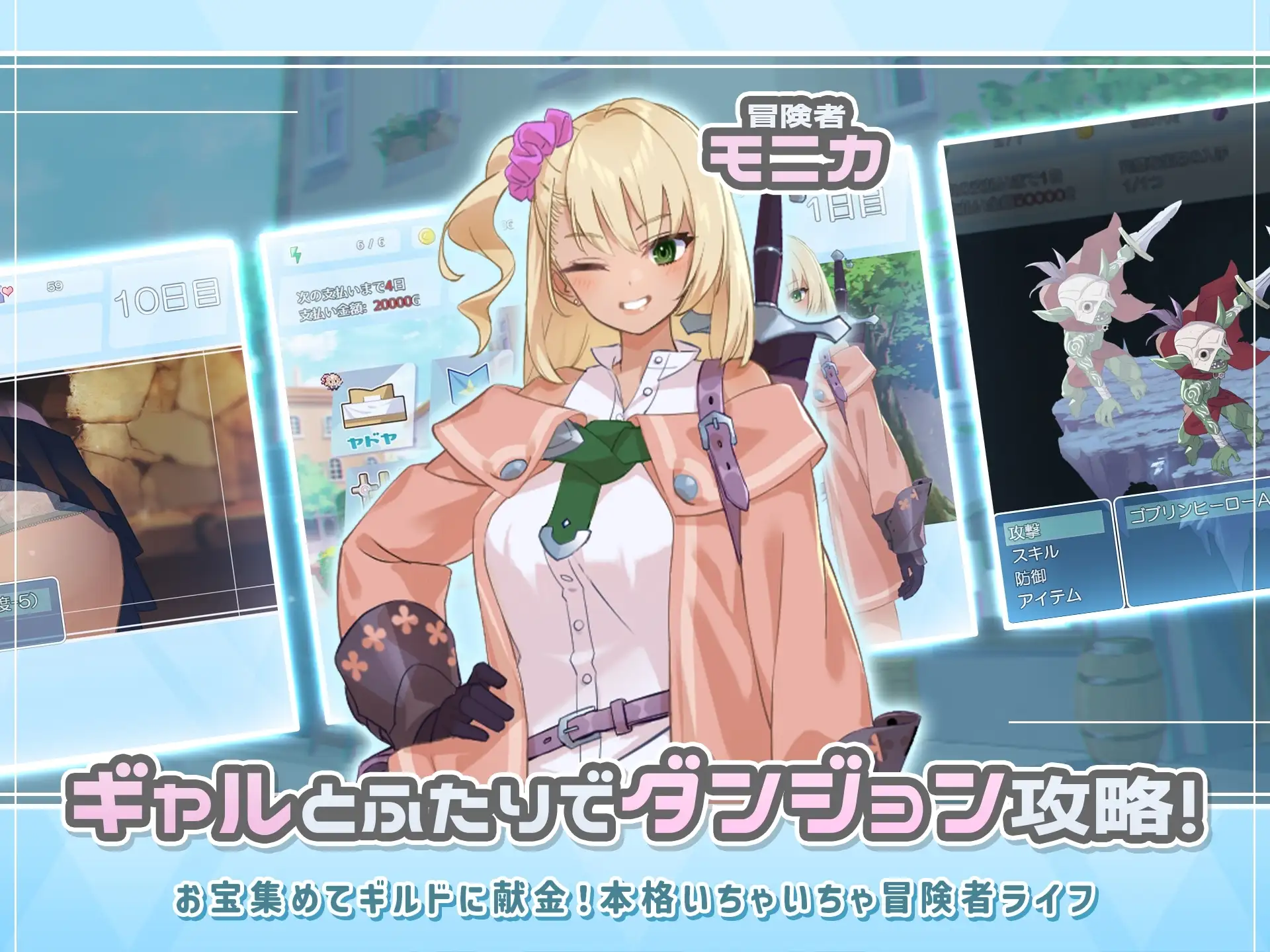 【スマホ版】ダンジョンウィズガール [ただただ愚か] | DLsite