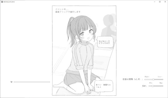 [Mobile Version] Relative Sexual Harassment Sim