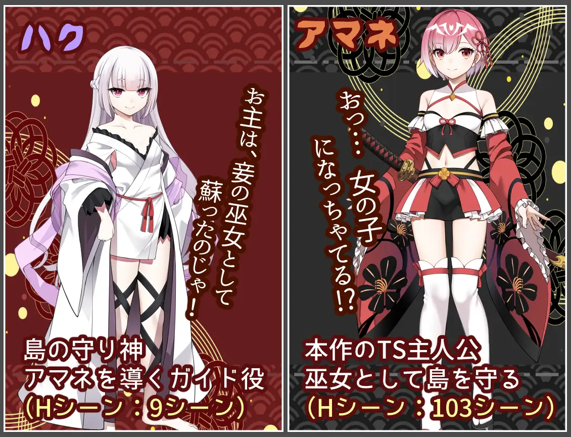白龍ノ巫女と神宿りの禍ツ島 [いずれ菖蒲か杜若] | DLsite 同人 - R18