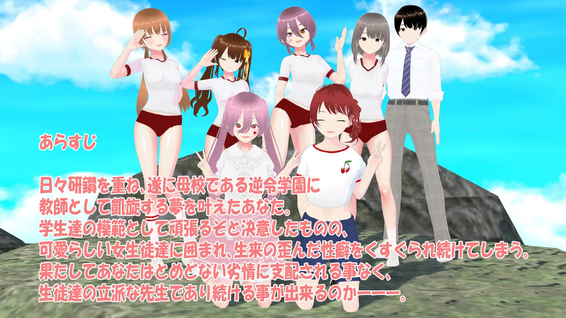 せんせーしっかく!w [悟リ敗北㌠] | DLsite 同人 - R18