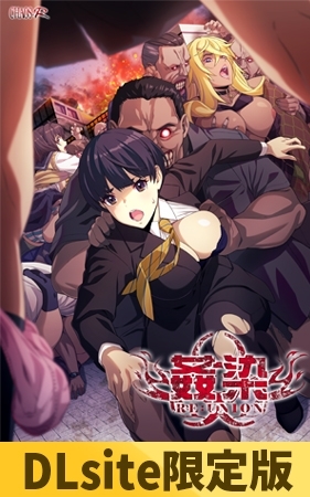 姦染 COMPLETE BOX＋α ～Record of 1st to RE:UNION～ [CHAOS-R / CHAOS-L / CHAOS-R EXTREME /CHAOS-R Re:Master / CHAOS-R feat. Freak Strike / FREAK STRIKE / CHAOS-R LIS-UP / MAYHEM] | DLsite 美少女ゲーム - R18