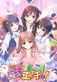 はじめて『おにギュ』パック [Tinkle Position] | DLsite 美少女ゲーム - R18