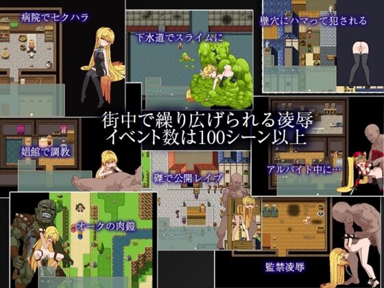【スマホ版】Violated Princess [思い出し笑い] | DLsite