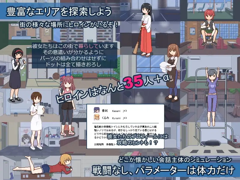 【スマホ版】種付都市へようこそ [meteo.H] | DLsite
