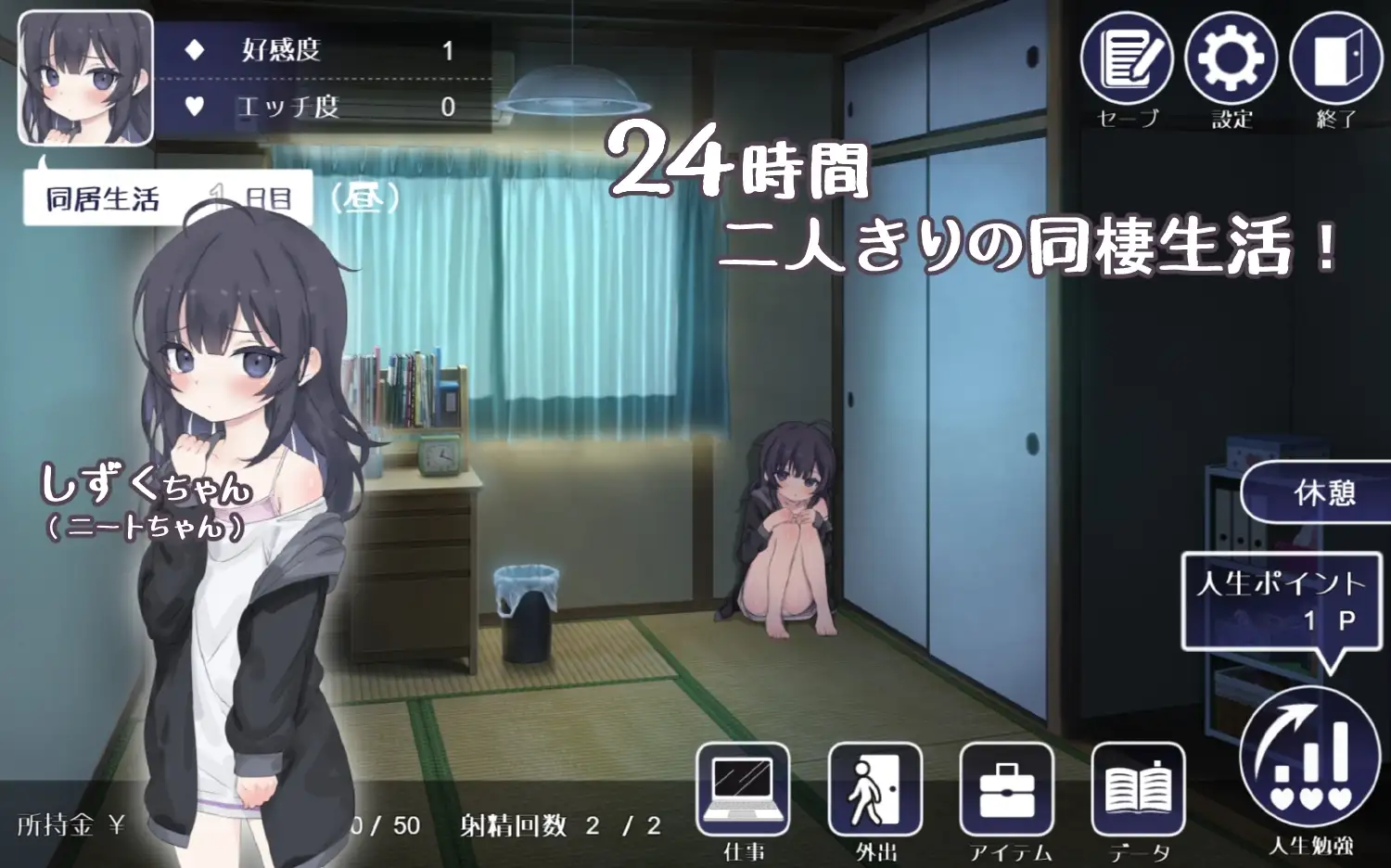 【スマホ版】【完全版】幸せなニートの育て方 [るりりソフト] | DLsite